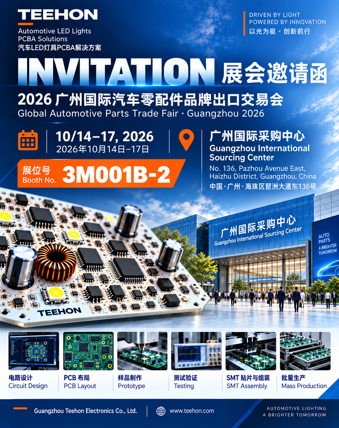 Teem marketing team will be attending Global Automotive Parts Trade Fair in Guangzhou Pazhou complex Teem marketing team will be attending Global Automotive Parts Trade Fair in Guangzhou Pazhou complex